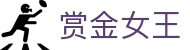 赏金女王首页 - PG电子游戏门户试玩大全